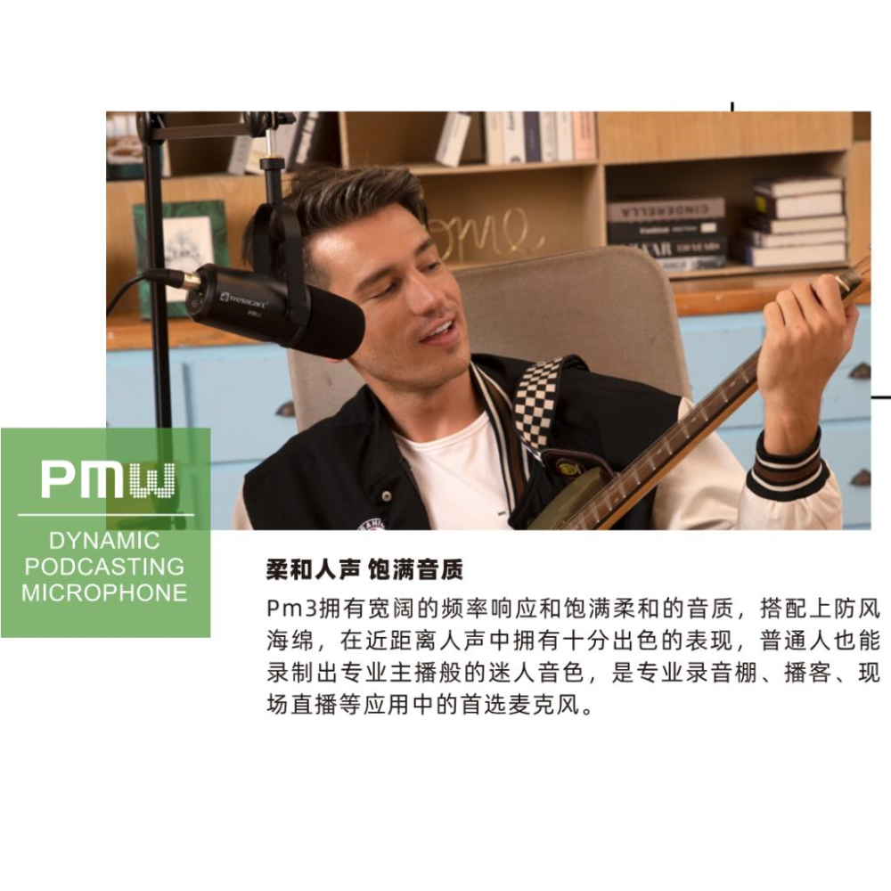 《 免運 現貨 台灣出貨 附發票 48v 》Relacart 力卡 PM3 動圈式 錄音 播客 直播 麥克風-細節圖4
