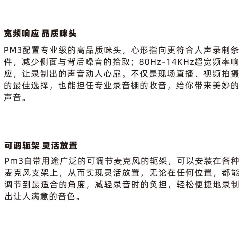《 免運 現貨 台灣出貨 附發票 48v 》Relacart 力卡 PM3 動圈式 錄音 播客 直播 麥克風-細節圖6