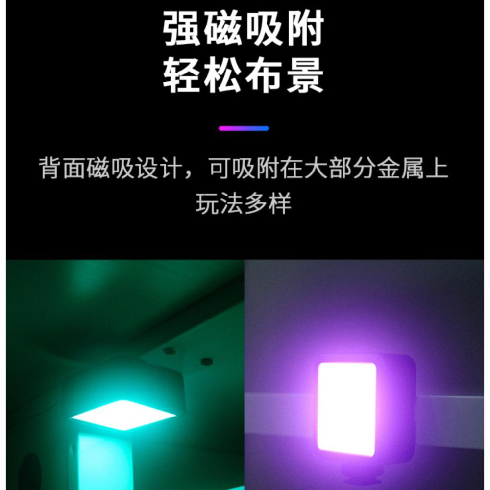 《 Ulanzi 優籃子 充電式 可接腳架 》VIJIM VL49 RGB LED 柔光 攝影 補光燈 冷靴-細節圖5