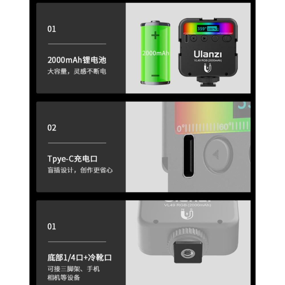 《 Ulanzi 優籃子 充電式 可接腳架 》VIJIM VL49 RGB LED 柔光 攝影 補光燈 冷靴-細節圖6