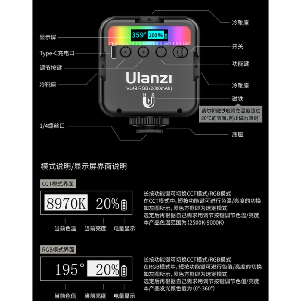 《 Ulanzi 優籃子 充電式 可接腳架 》VIJIM VL49 RGB LED 柔光 攝影 補光燈 冷靴-細節圖7