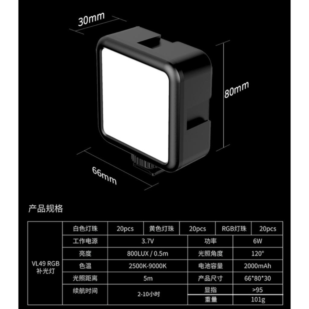 《 Ulanzi 優籃子 充電式 可接腳架 》VIJIM VL49 RGB LED 柔光 攝影 補光燈 冷靴-細節圖8