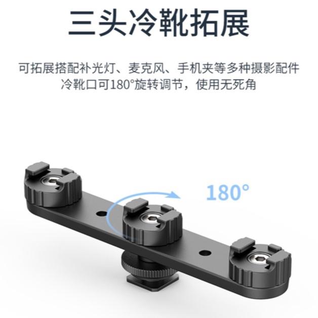 《 Ulanzi 優籃子 配件 可接 自拍桿 腳架 相機 》PT-23 可調式 三冷靴 擴充支架 熱靴-細節圖2
