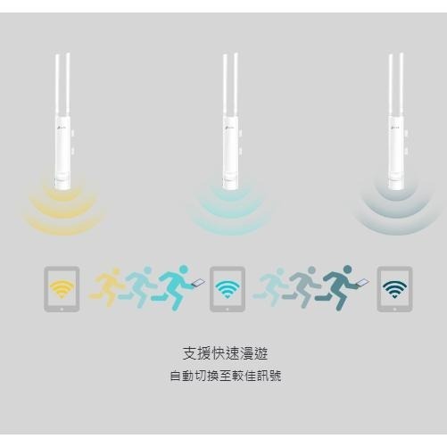 《 tp-link 免運 公司貨 戶外 防水》EAP225-Outdoor AC1200 PoE 供電 雙頻 基地台-細節圖5