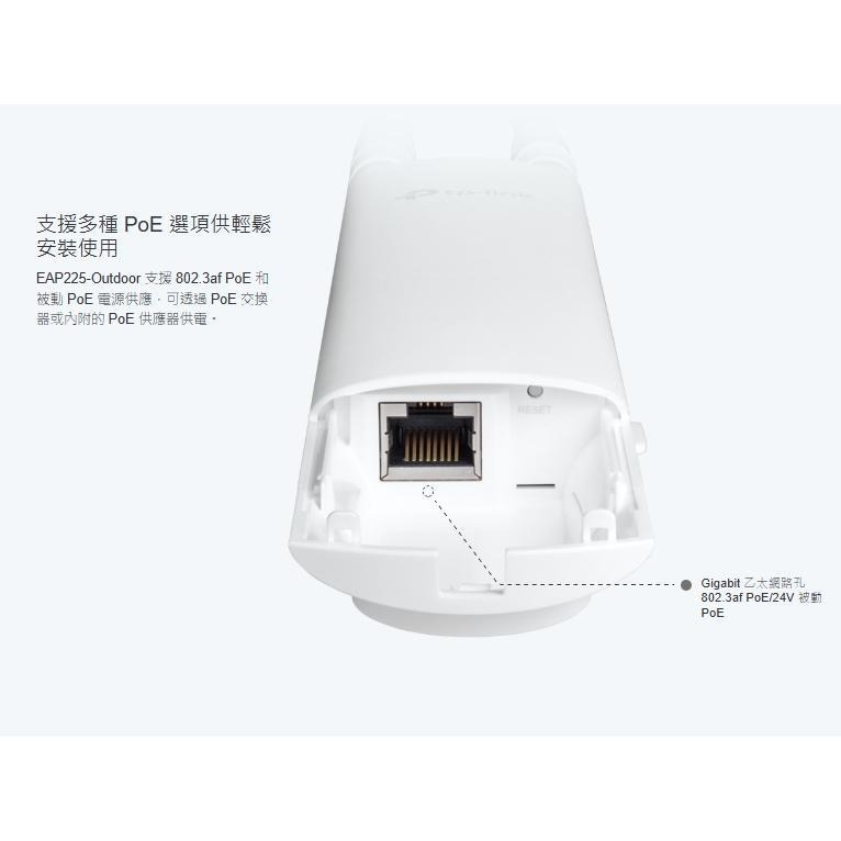 《 tp-link 免運 公司貨 戶外 防水》EAP225-Outdoor AC1200 PoE 供電 雙頻 基地台-細節圖7