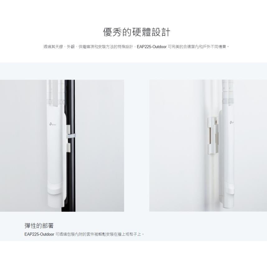 《 tp-link 免運 公司貨 戶外 防水》EAP225-Outdoor AC1200 PoE 供電 雙頻 基地台-細節圖8