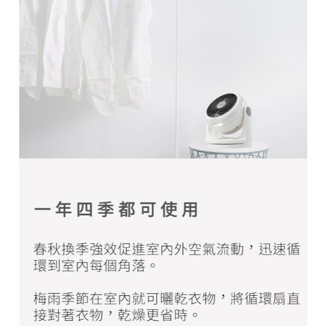 《 日本 IRIS 免運 左右擺頭 適用7坪 》PCF-HD18 空氣對流 對流 循環扇 風扇 電扇 省電 靜音-細節圖3