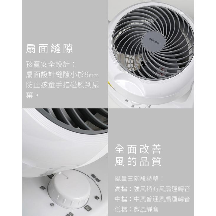 《 日本 IRIS 免運 左右擺頭 適用7坪 》PCF-HD18 空氣對流 對流 循環扇 風扇 電扇 省電 靜音-細節圖5