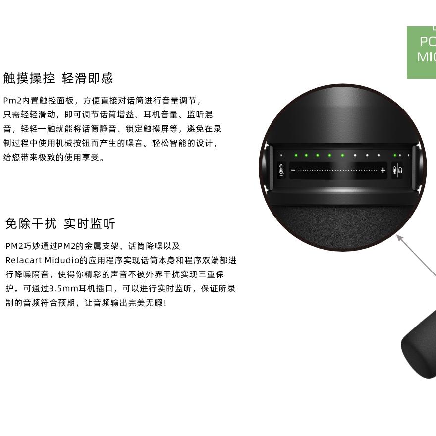 《 免運 現貨 台灣出貨 附發票 》Relacart 力卡 PM2 動圈式 錄音 播客 直播 麥克風-細節圖4
