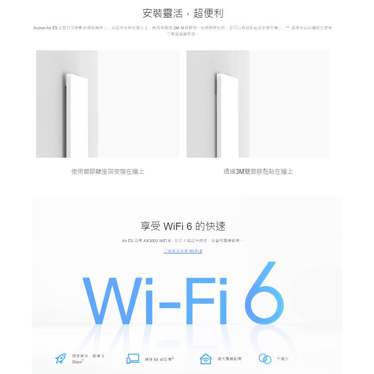 《 tp-link 免運 公司貨 》Archer Air E5 AX3000 雙頻 WiFi 6 Air 訊號延伸器-細節圖7