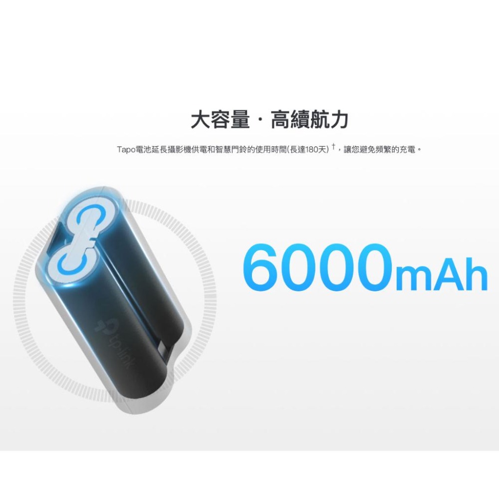 《 tp-link 原廠 公司貨 監視器用 》Tapo A100 6000mAh 長續航 可充電 鋰電池-細節圖2