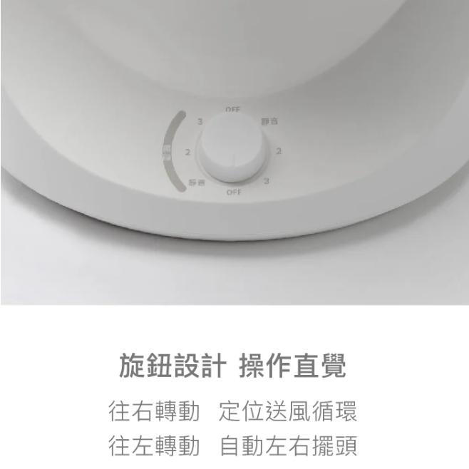 《 免運 台灣出貨 自動擺頭 》日本 YAMAZEN 山善 YAS-F181TW 低躁音 循環扇 電風扇-細節圖4