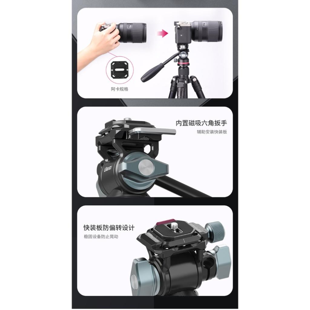 《 Ulanzi 優籃子 配件 》U-190 萬向 小型 液壓雲台 油壓 雲台-細節圖5