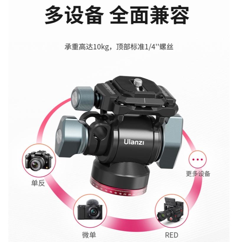 《 Ulanzi 優籃子 配件 》U-190 萬向 小型 液壓雲台 油壓 雲台-細節圖6