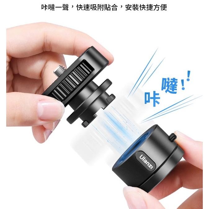 《 原廠 磁吸 1/4 快拆 》ulanzi 優籃子 Go-Quick II C016 螺絲孔 磁吸快拆 轉接頭 雲台-細節圖2
