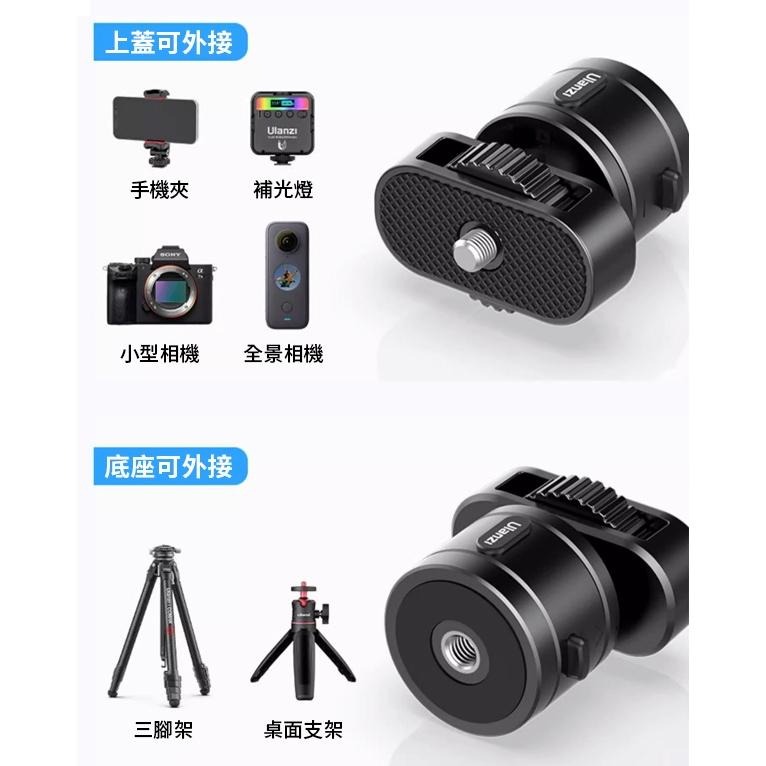 《 原廠 磁吸 1/4 快拆 》ulanzi 優籃子 Go-Quick II C016 螺絲孔 磁吸快拆 轉接頭 雲台-細節圖5