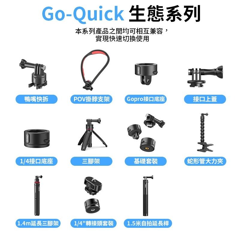 《 原廠 磁吸 1/4 快拆 》ulanzi 優籃子 Go-Quick II C016 螺絲孔 磁吸快拆 轉接頭 雲台-細節圖7