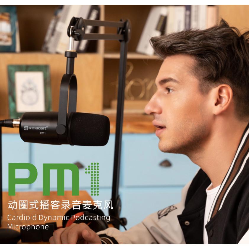 《 免運 現貨 台灣出貨 附發票 》Relacart 力卡 PM1 動圈式 錄音 播客 直播 麥克風-細節圖2