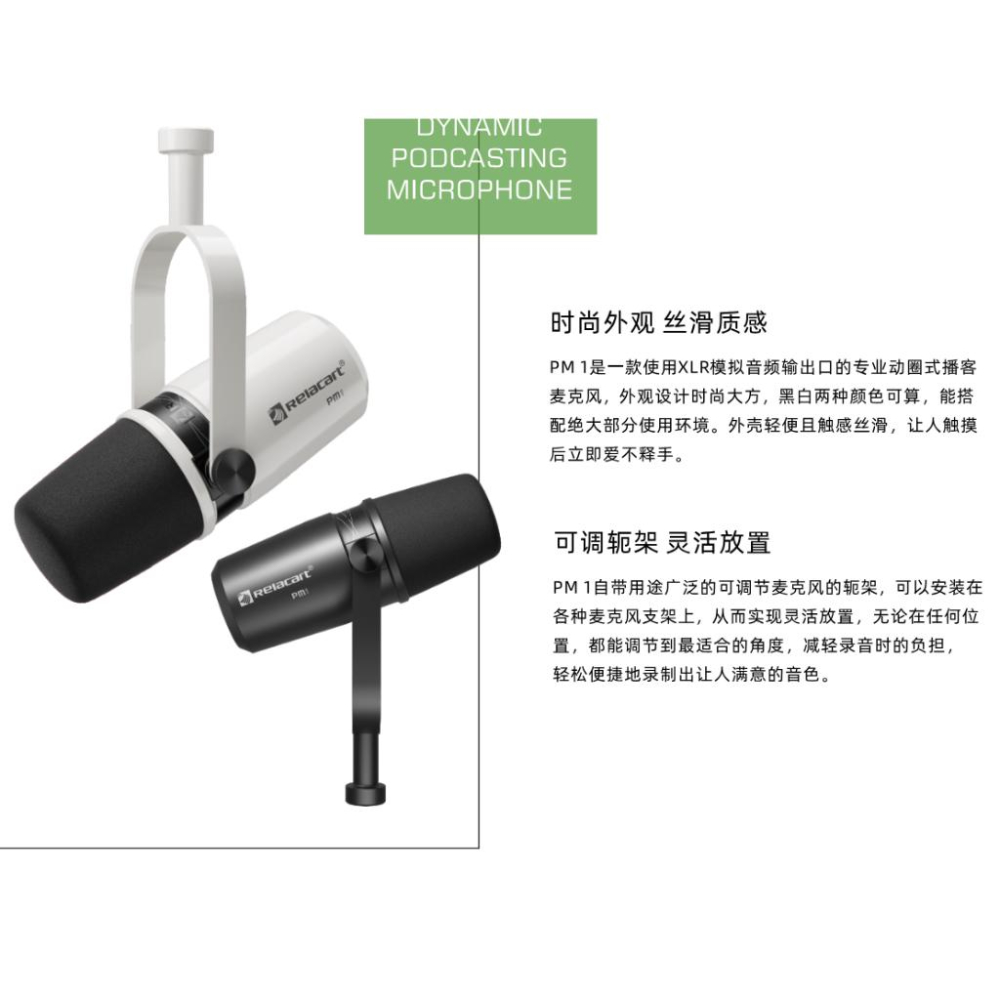 《 免運 現貨 台灣出貨 附發票 》Relacart 力卡 PM1 動圈式 錄音 播客 直播 麥克風-細節圖3