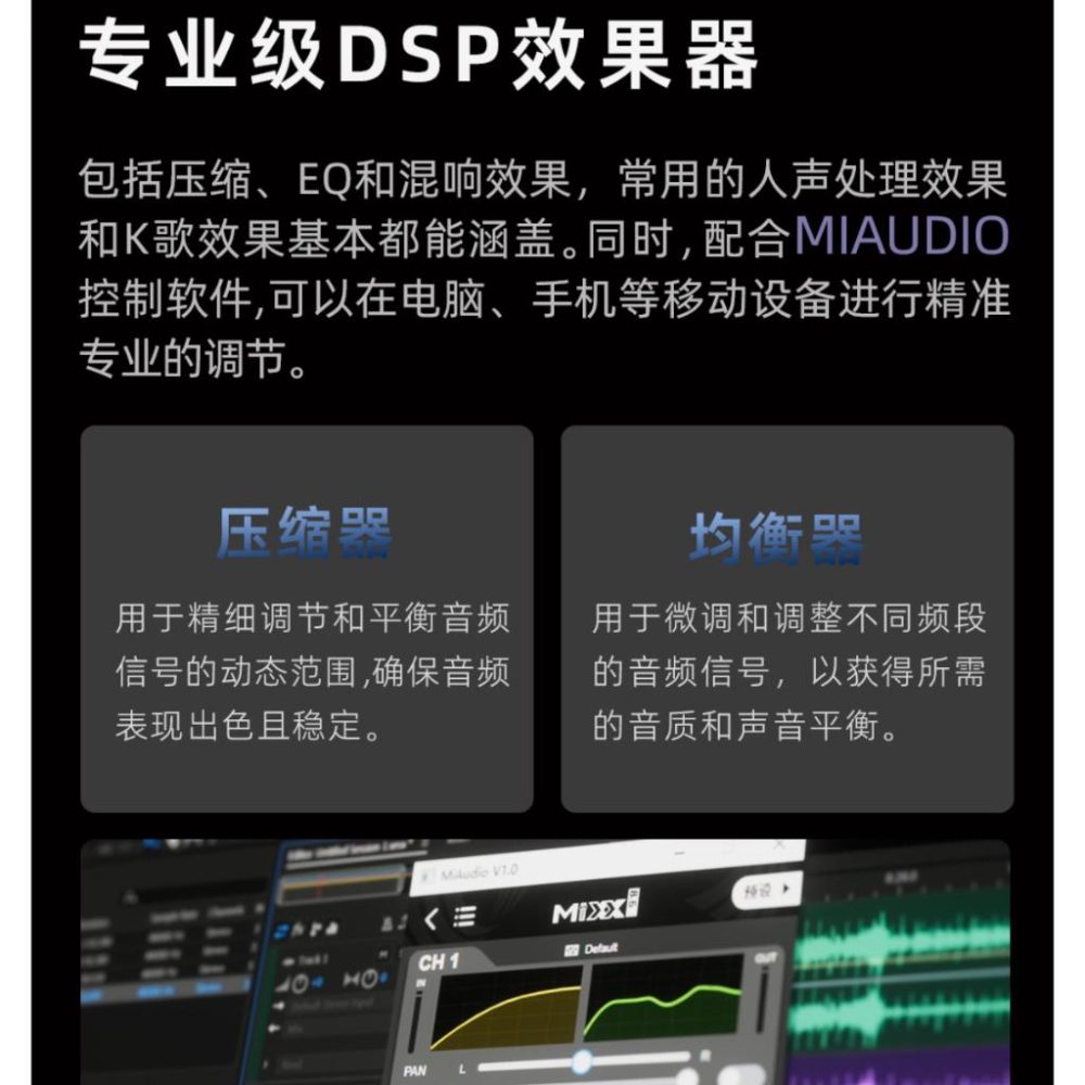 《 免運 台灣出貨 公司貨 附發票 》Relacart 力卡 MIXX8.6 8通道 數位混音工作台 混音器-細節圖4