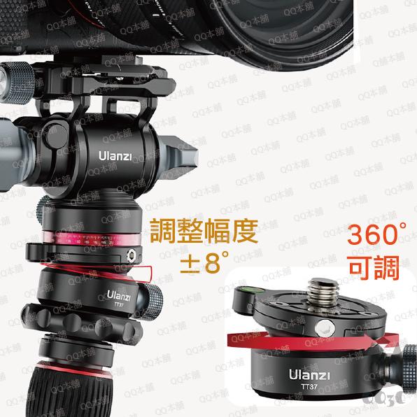 《 Ulanzi 優籃子 配件 水平調校 水平儀 》TT37 mini 迷你半球 調平雲台-細節圖2
