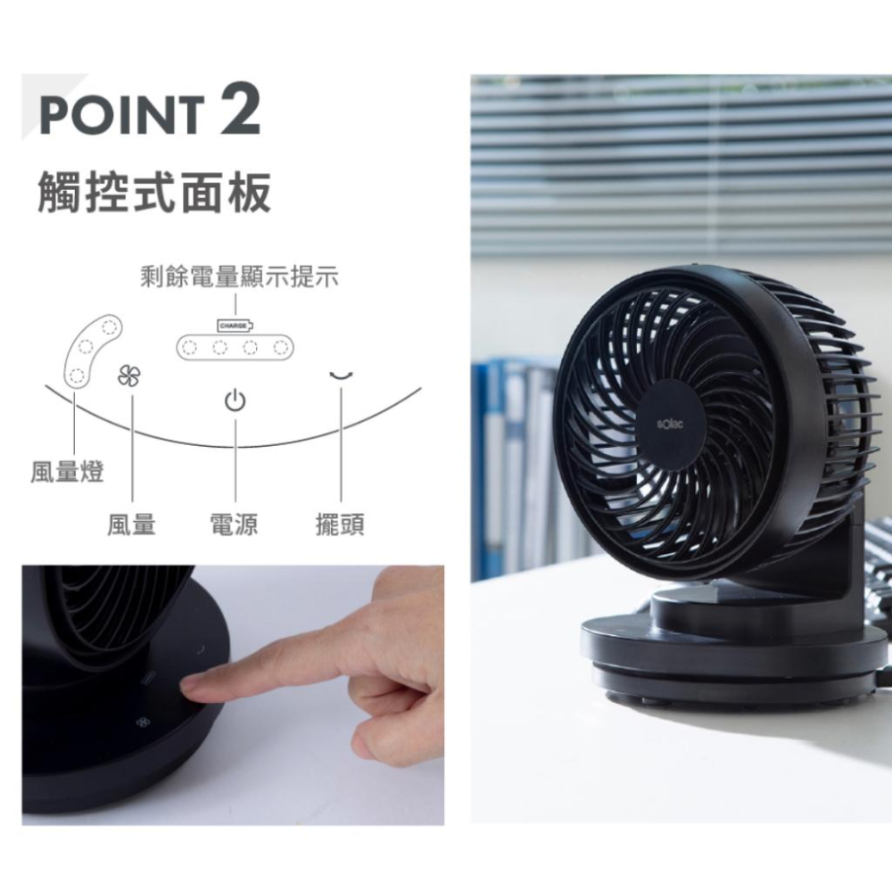 《 交換禮物 台灣出貨 現貨 》solac SFA-F01 6吋 USB DC 無線 行動風扇 電風扇 循環扇-細節圖3