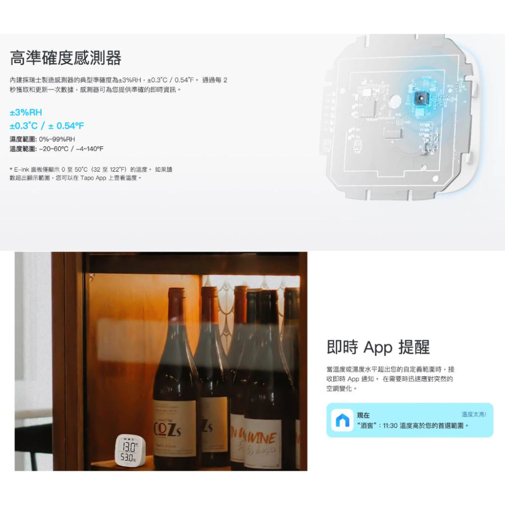 《 tp-link 原廠 公司貨 智慧家電 》Tapo T315 智慧 感測器 溫度計 濕度計 智慧家庭 智能家居-細節圖3