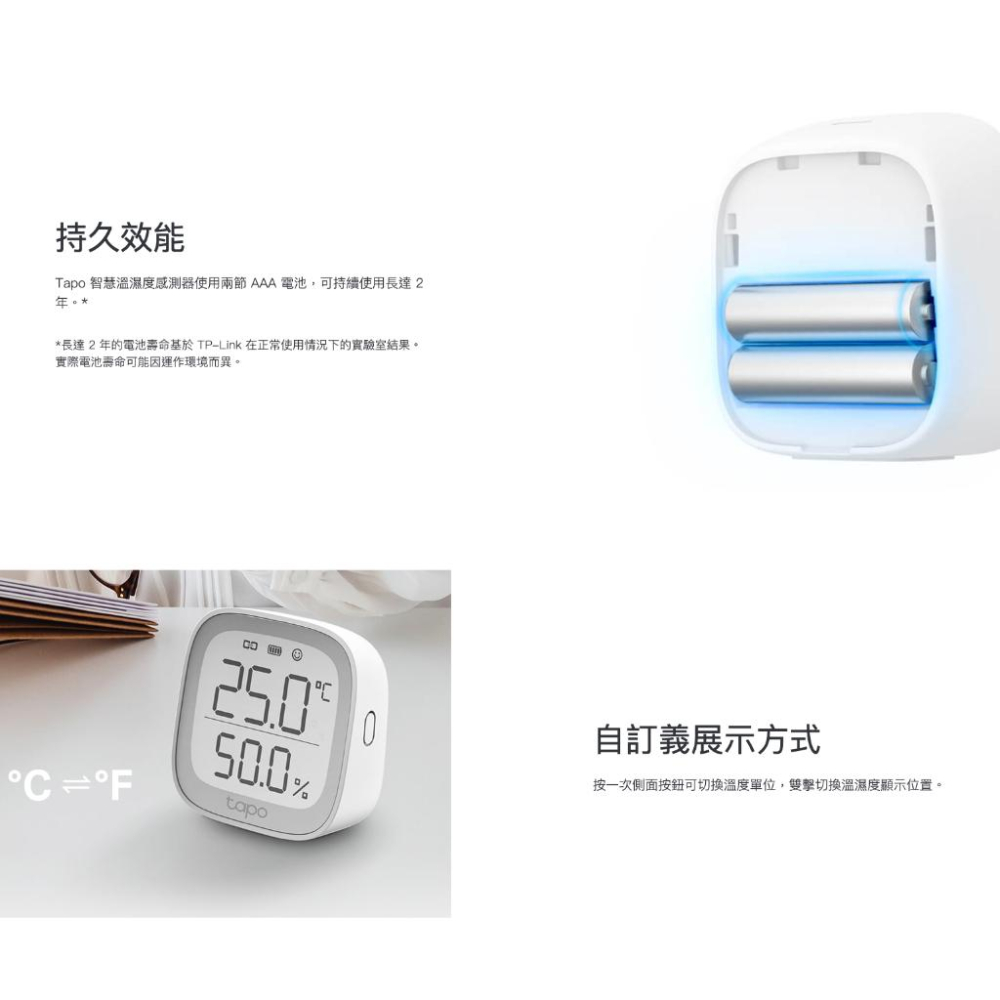《 tp-link 原廠 公司貨 智慧家電 》Tapo T315 智慧 感測器 溫度計 濕度計 智慧家庭 智能家居-細節圖5