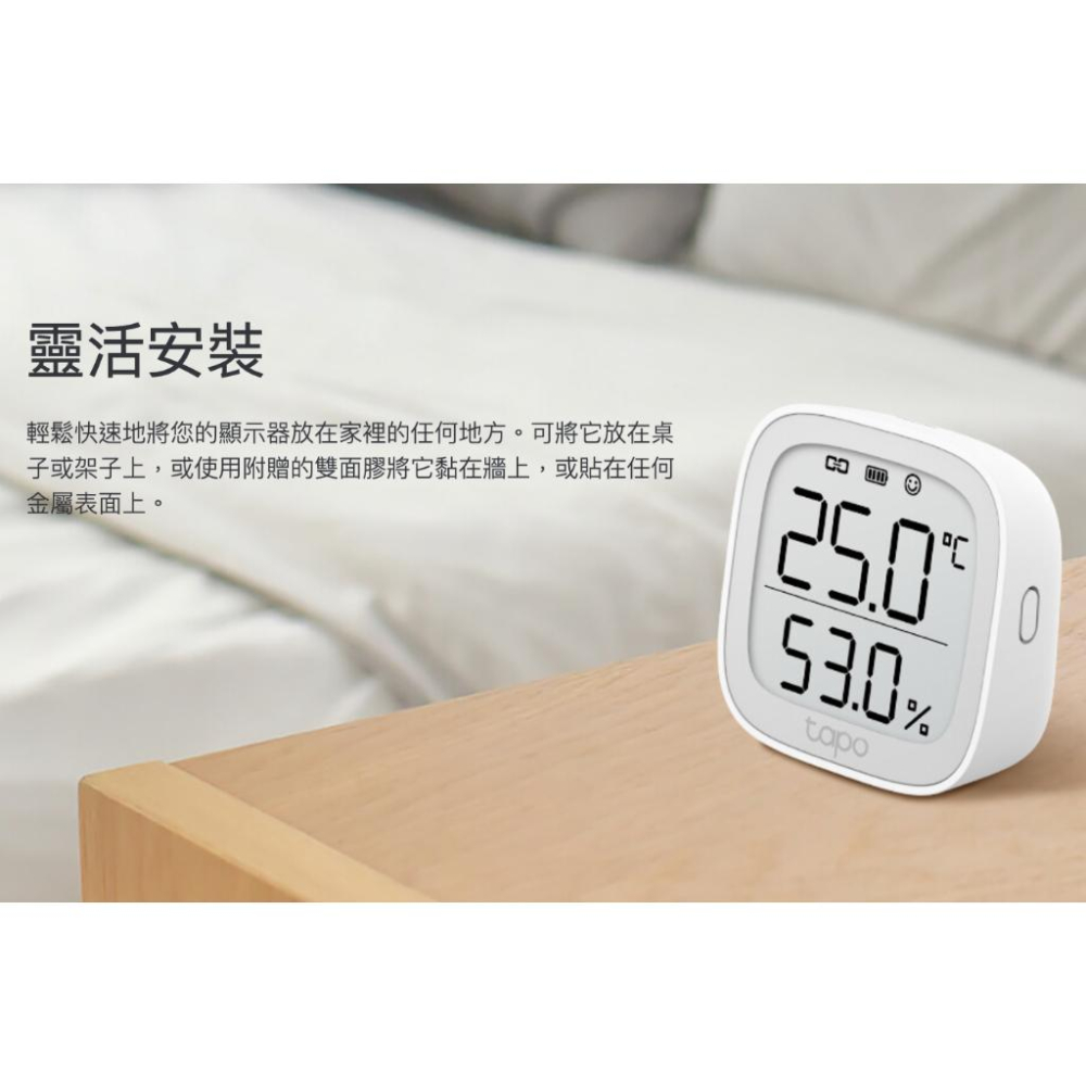 《 tp-link 原廠 公司貨 智慧家電 》Tapo T315 智慧 感測器 溫度計 濕度計 智慧家庭 智能家居-細節圖6