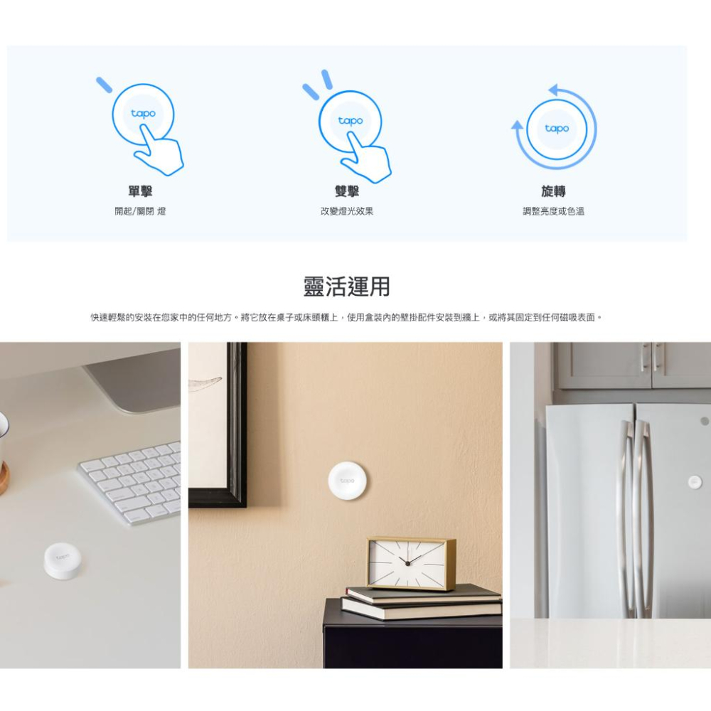 《 tp-link 原廠 公司貨 智慧家電 》Tapo S200B 智慧按鈕 智慧開關 智慧家庭 智能家居-細節圖5