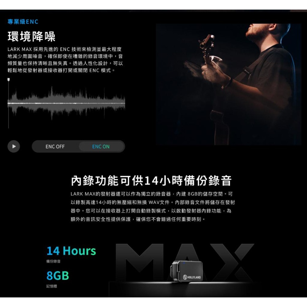 《 免運 台灣出貨 原廠保 》Hollyland 猛瑪 Lark Max Solo 一對一 無線 麥克風 領夾麥 mic-細節圖6