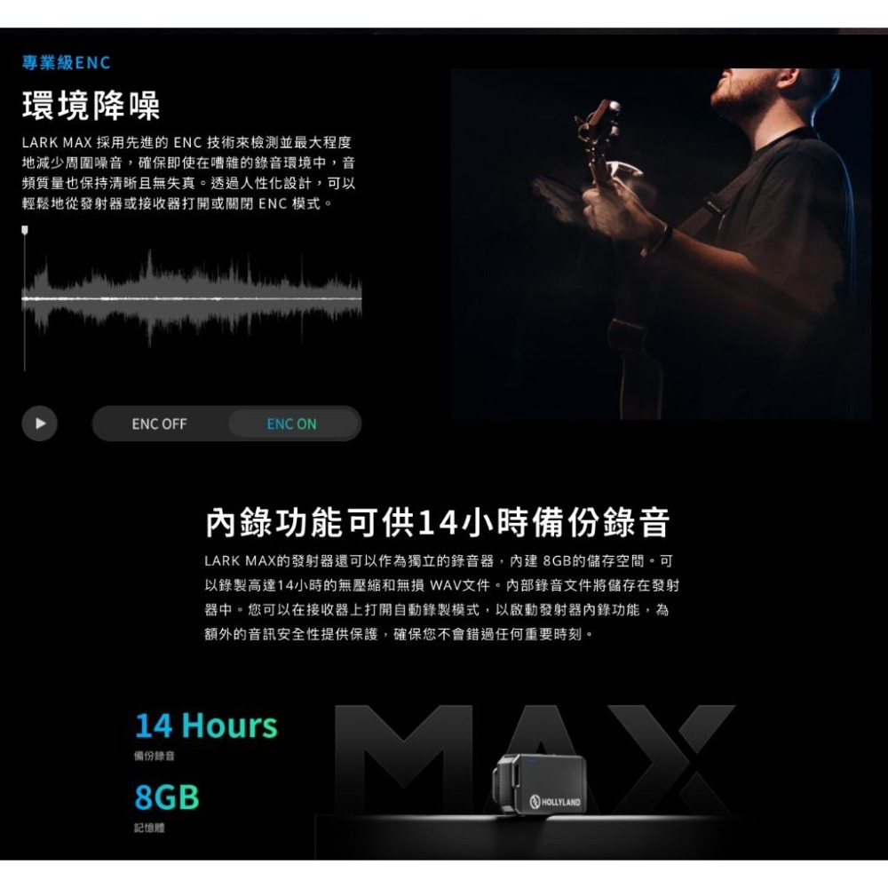 《 免運 台灣出貨 原廠保 》Hollyland 猛瑪 Lark Max Solo 一對一 無線 麥克風 領夾麥 mic-細節圖6
