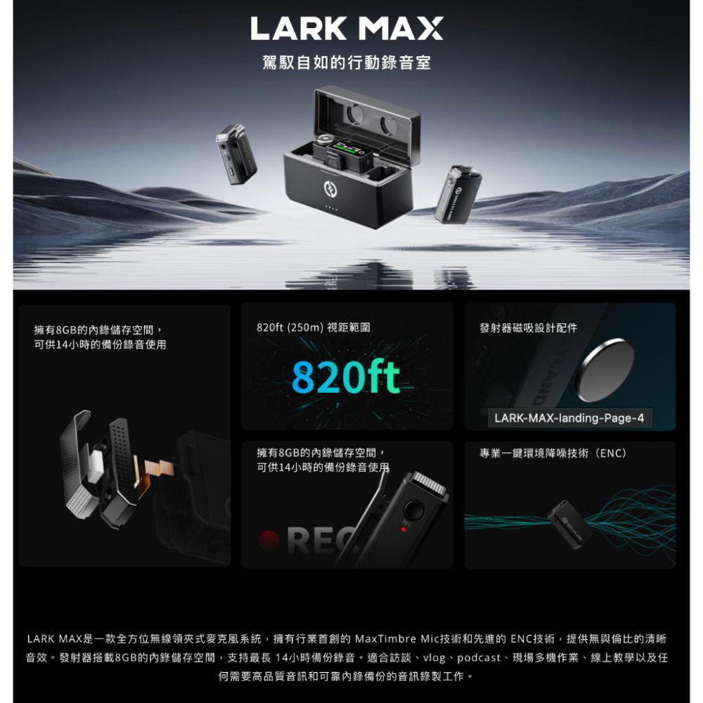 《 免運 台灣出貨 原廠保 》Hollyland 猛瑪 Lark Max Solo 一對一 無線 麥克風 領夾麥 mic-細節圖2