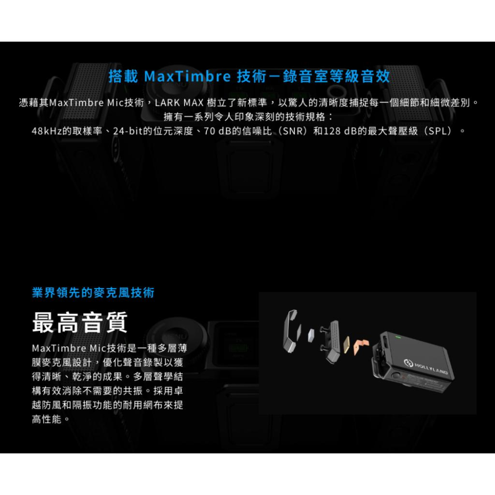 《 免運 台灣出貨 原廠保 》Hollyland 猛瑪 Lark Max Solo 一對一 無線 麥克風 領夾麥 mic-細節圖3