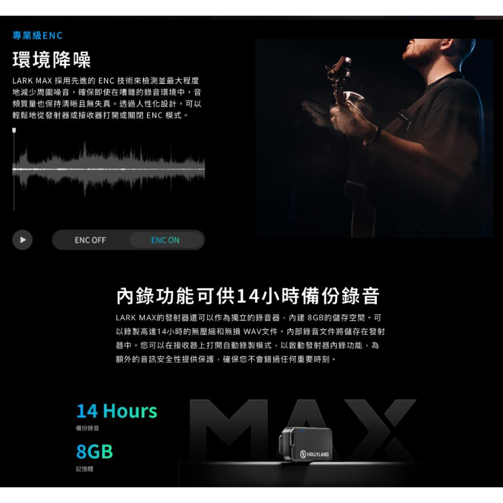 《 免運 台灣出貨 原廠保 》Hollyland 猛瑪 Lark Max Solo 一對一 無線 麥克風 領夾麥 mic-細節圖6