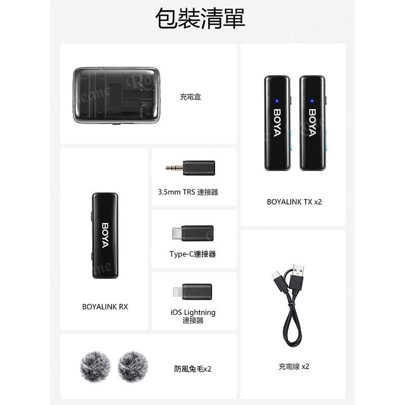 《 免運 台灣出貨 附發票 x3 flow》BOYA 博雅 LINK 一對二 雙通道 無線 領夾 麥克風 無線麥克風-細節圖3