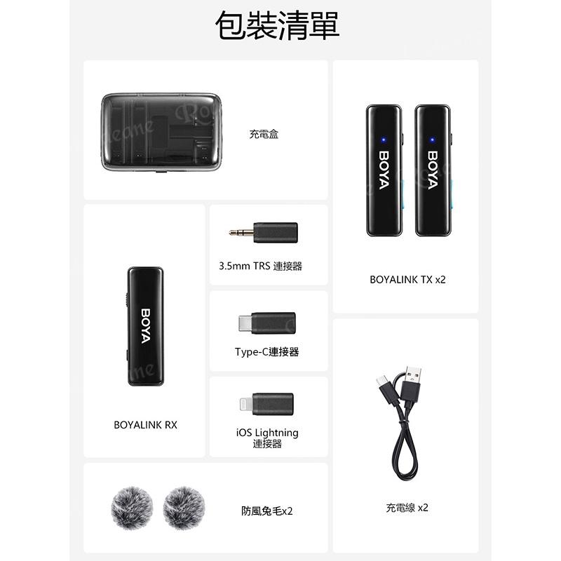 《 免運 台灣出貨 附發票 x3 flow》BOYA 博雅 LINK 一對二 雙通道 無線 領夾 麥克風 無線麥克風-細節圖3