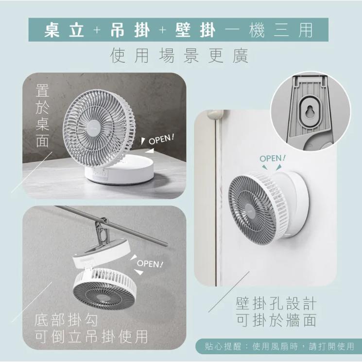 《 現貨 原廠 附發票 保固一年 》KINYO UF-8625 7吋 無線 摺疊桌掛三用扇 風扇 桌扇 掛扇-細節圖3