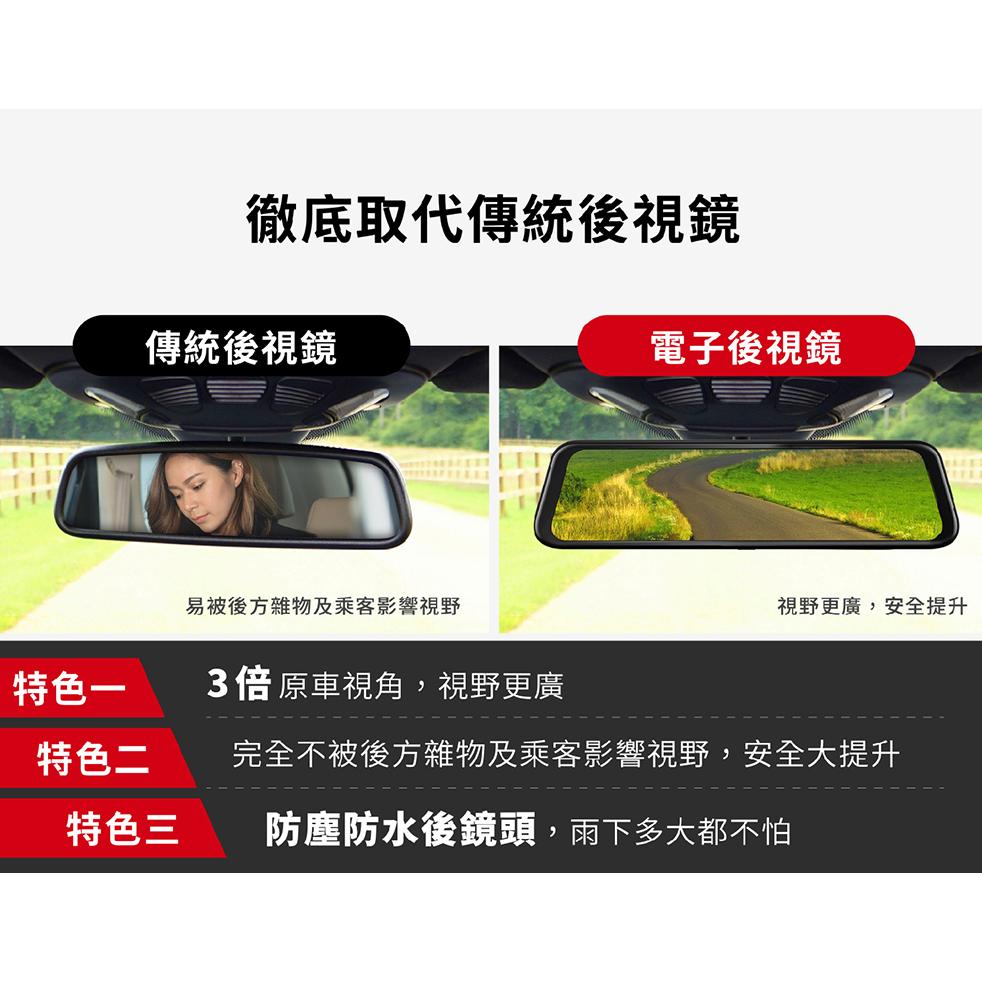 《 免運 現貨 送 64G卡》PAPAGO Ray CP Plus 電子後視鏡 行車紀錄器 雙鏡頭 電子式 後視鏡-細節圖4