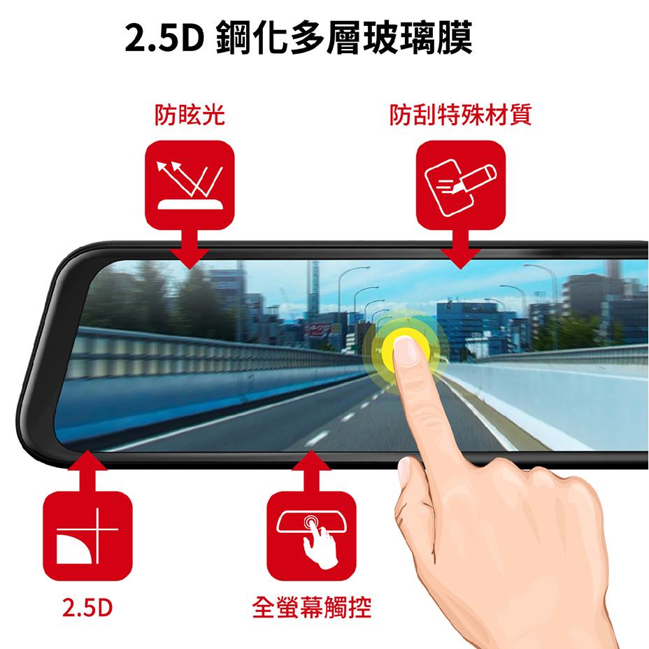 《 免運 現貨 送 64G卡》PAPAGO Ray CP Plus 電子後視鏡 行車紀錄器 雙鏡頭 電子式 後視鏡-細節圖7