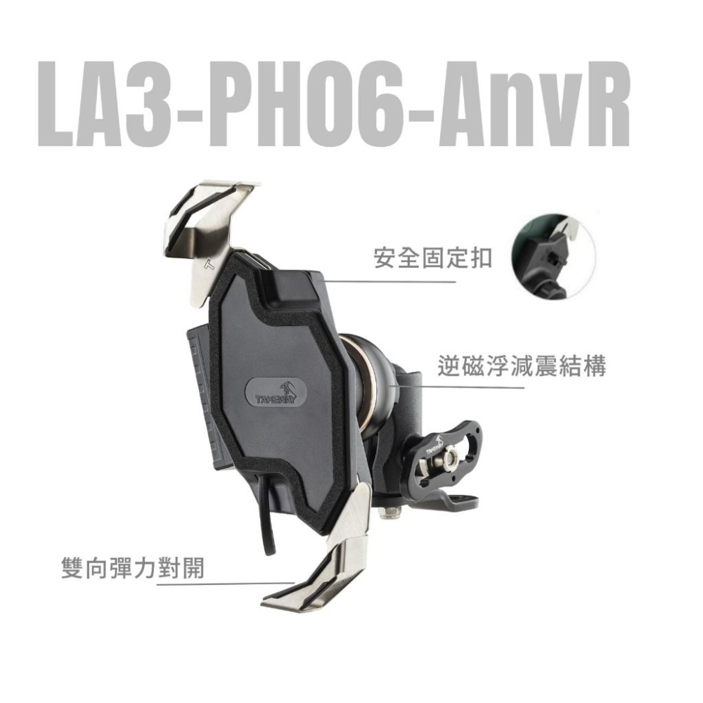 《 逆磁浮 免運 現貨 2代 後視鏡 》TAKEWAY 黑隼 Z 無線充電 機車 手機支架 LA3-PH06-AnvR-細節圖3