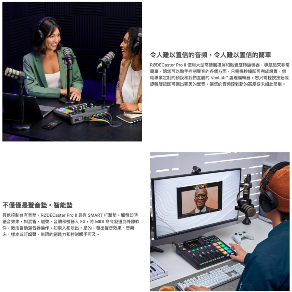 《免運現貨 台灣出貨 公司貨 開發票》Rode Caster Pro II 集成式 混音器 工作台 直播 串流 錄音介面-細節圖3