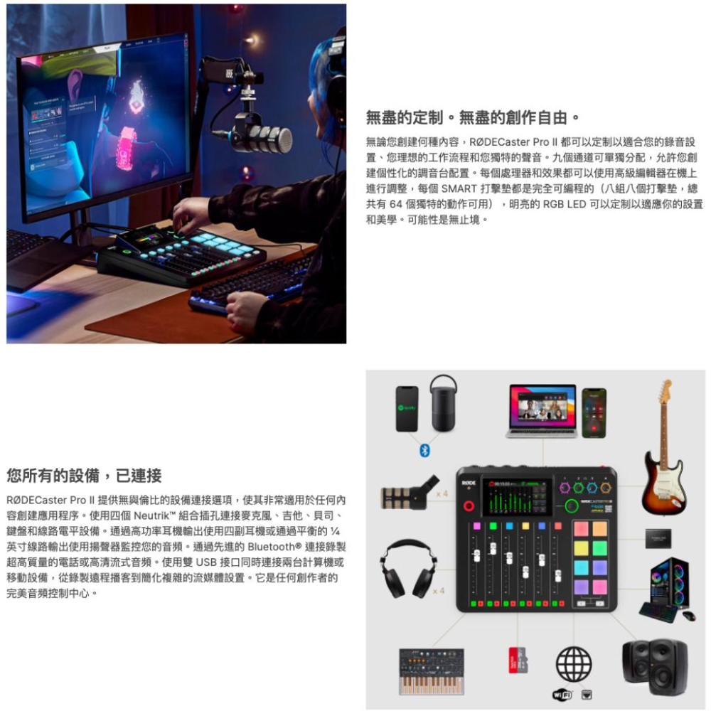 《免運現貨 台灣出貨 公司貨 開發票》Rode Caster Pro II 集成式 混音器 工作台 直播 串流 錄音介面-細節圖4