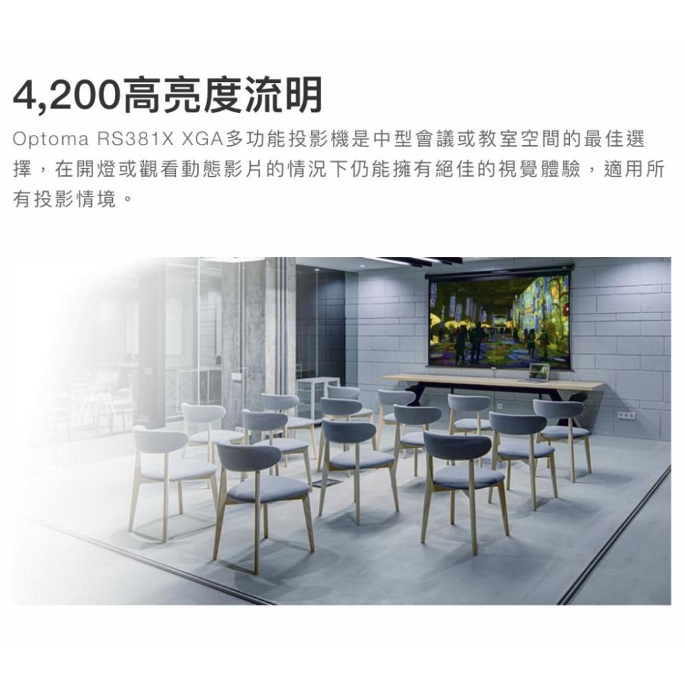 《 免運 原廠 送 HDMI線材 》Optoma 奧圖碼 RS381X XGA 高亮度 多功能 商務投影機 投影機-細節圖2