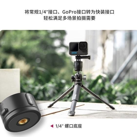 《 現貨 磁吸 快拆》ulanzi 優籃子 Go-Quick II 3009 磁吸快拆套組 多用途 gopro 運動相機-細節圖2