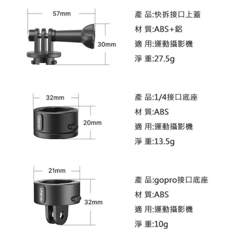 《 現貨 磁吸 快拆》ulanzi 優籃子 Go-Quick II 3009 磁吸快拆套組 多用途 gopro 運動相機-細節圖6