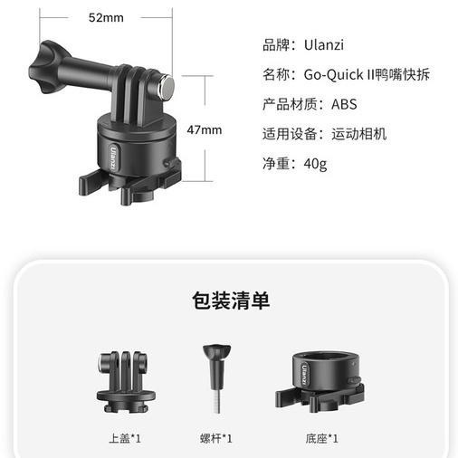 《 現貨 磁吸 快拆》ulanzi 優籃子 Go-Quick II 3009 磁吸快拆套組 多用途 gopro 運動相機-細節圖7