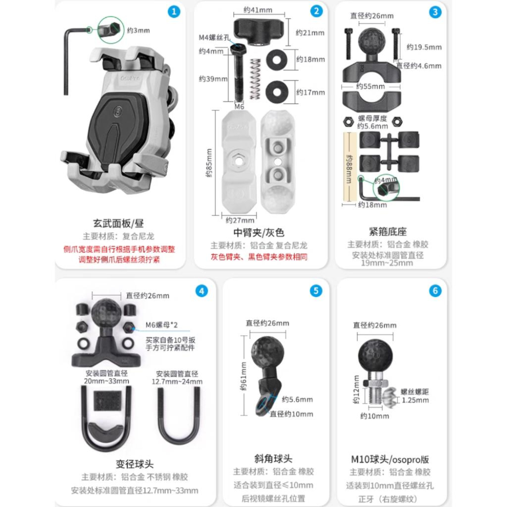 《送贈品 台灣出貨 免運 2024款 原廠 Z軸減震》五匹 MWUPP osopro 減震版 玄武 機車 手機支架 減震-細節圖7