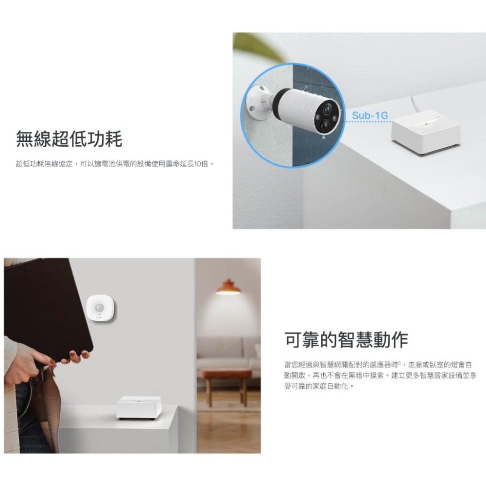 《 tp-link 原廠 公司貨 智慧家電 》Tapo H200 智慧網關 智慧家庭 智能家居 Smart Hub-細節圖6
