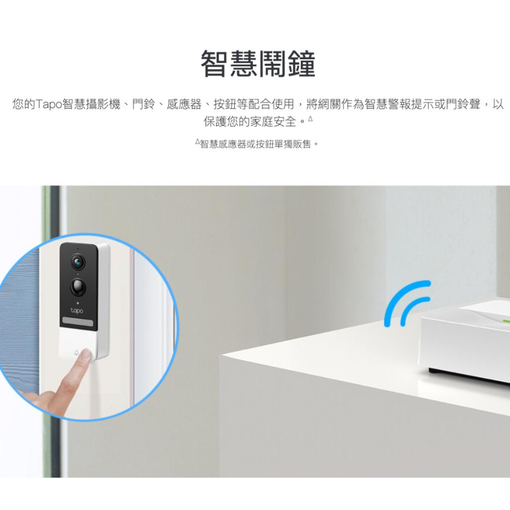 《 tp-link 原廠 公司貨 智慧家電 》Tapo H200 智慧網關 智慧家庭 智能家居 Smart Hub-細節圖4
